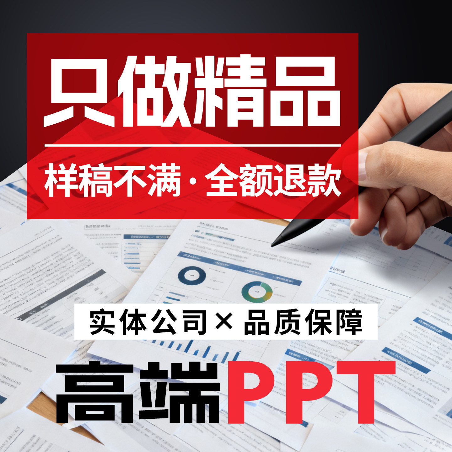 做ppt制作代做设计英语定制美化修改排版幻灯片课件汇报动画制作