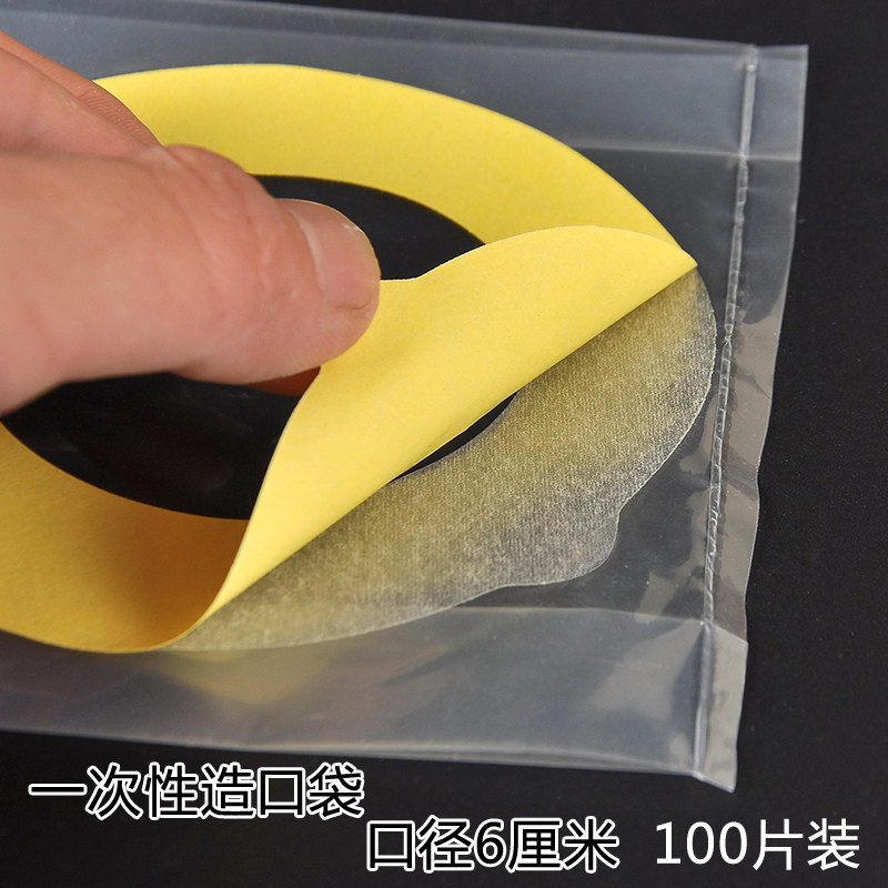 一次性肛门袋粘贴式造口袋大便袋腹透洗澡保护袋 口径6厘米100个