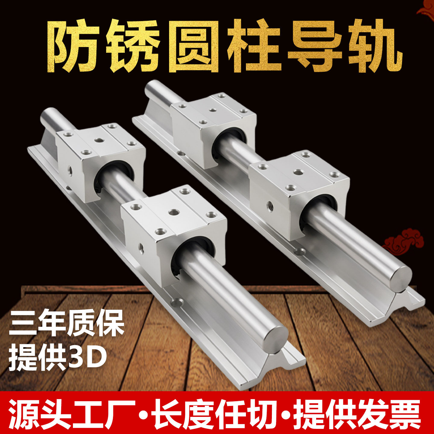SBR直线导轨滑块套装木工台锯圆柱光轴SBR12 16 20 25 30铝托滑轨