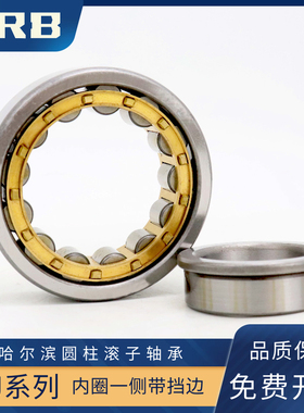 HRB哈尔滨圆柱滚子轴承N NJ NU NUP 1014 1015 1016 1017 1018 EM