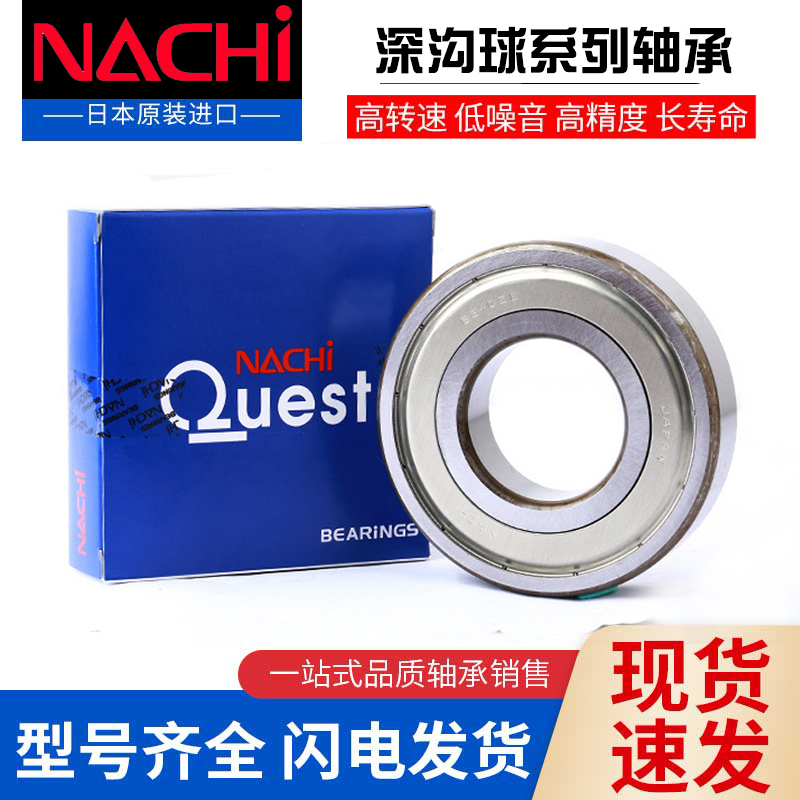 其他日本进口日本进口NAC