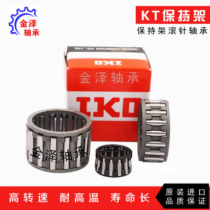 IKO保持架滚针轴承内孔60 61 KT606620 606825 606827 616620进口
