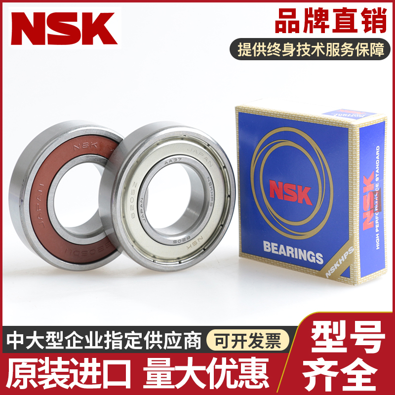 NSK日本进口日本进口高速