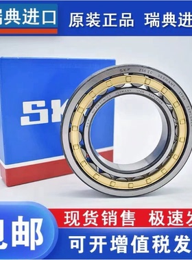进口SKF 轴承 RN NF218 219 220 222 224 226 228 230 ECM ECP C3
