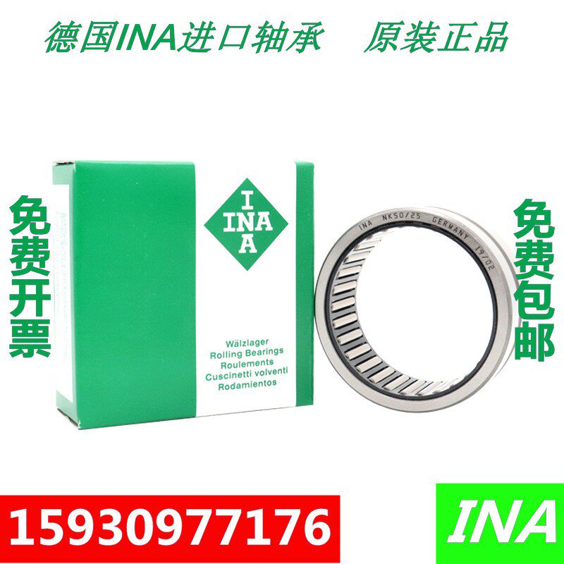 进口INA滚针轴承RNA NA4908 4909 4910 4911 4912 4913 4914 4915