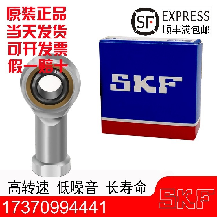 瑞典进口轴承SSSKKKFFF