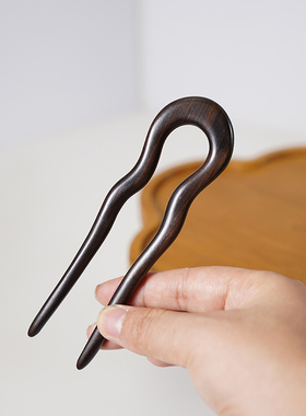 Zang又一雪 波浪u型木钗 檀木发钗黑檀绿盘头挽绾发中式简约簪子