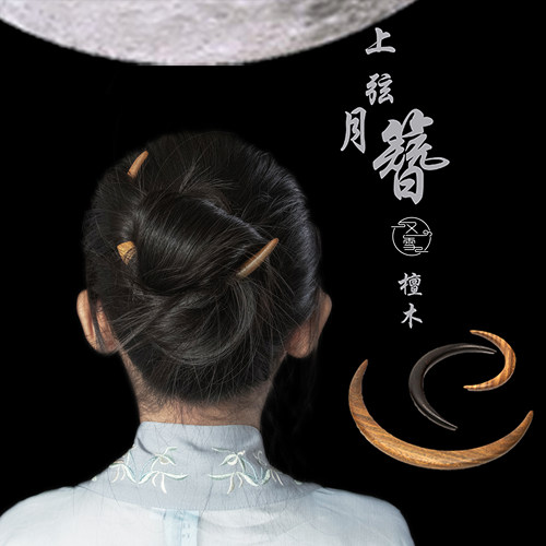 zang又一雪檀木绿檀双尖半圆簪子