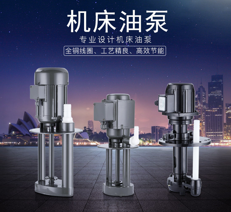 线切割三相水泵机床冷却水泵