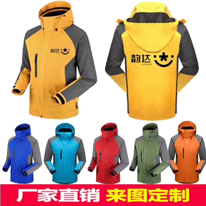 百世汇通快递冲锋衣定制中通天天工作服印字logo汽车美容装饰公司