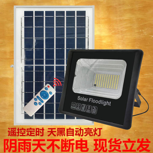 超亮led太阳能庭道路照明灯300W