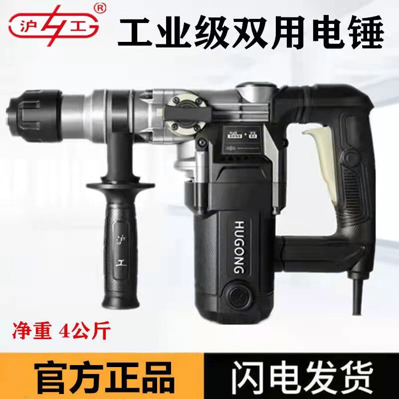 沪工609安全离合电锤，1200大功率两用冲击电锤冲击钻4KG级电锤
