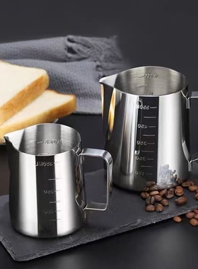 316不锈钢咖啡拉花杯量杯304拉花神器刻度尖嘴打奶泡拉花缸猪油缸