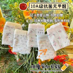 女纯棉碎花透气中腰甜美少女三角裤 灰调碎花18厘米加长裆A类内裤