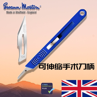 英国进口swann-morton合金可伸缩刀柄10A刀片11号架手术改色贴膜