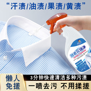 衣领净强力去污去黄免洗衣领清洗剂衣领清洁顽固污渍发黄洗白神器