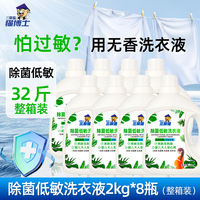 Unscented laundry detergent, baby hypoallergenic unscented laundry detergent, special for newborn babies, children's antibacterial and mite-removing laundry detergent thumbnail 2