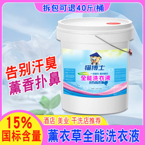 商用洗衣粉去污加香洗衣液