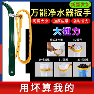 适用于所有净水器 扳手多功能通用扳手 机械设备扳手家用工具大全
