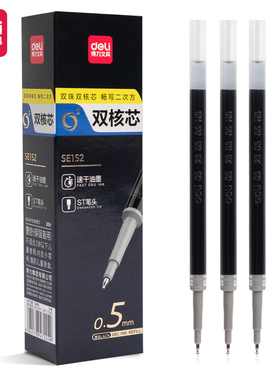 得力按动笔芯SE152双珠双核心中性笔替芯0.5速干针管st头黑子弹头