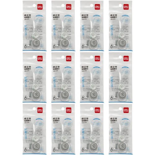 得力按动修正带替芯VR2-6TX密封门专用替换芯VR2-6/VR125原装替芯