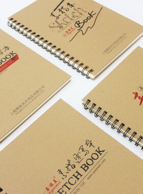 鑫雅美速写本16K硬面活页素描本160g16开牛皮本写生绘画本29张