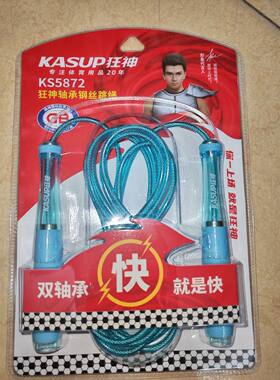 狂神KS5872钢丝跳绳学生中考训练跳绳成人极速竞技轴承跳绳可调节