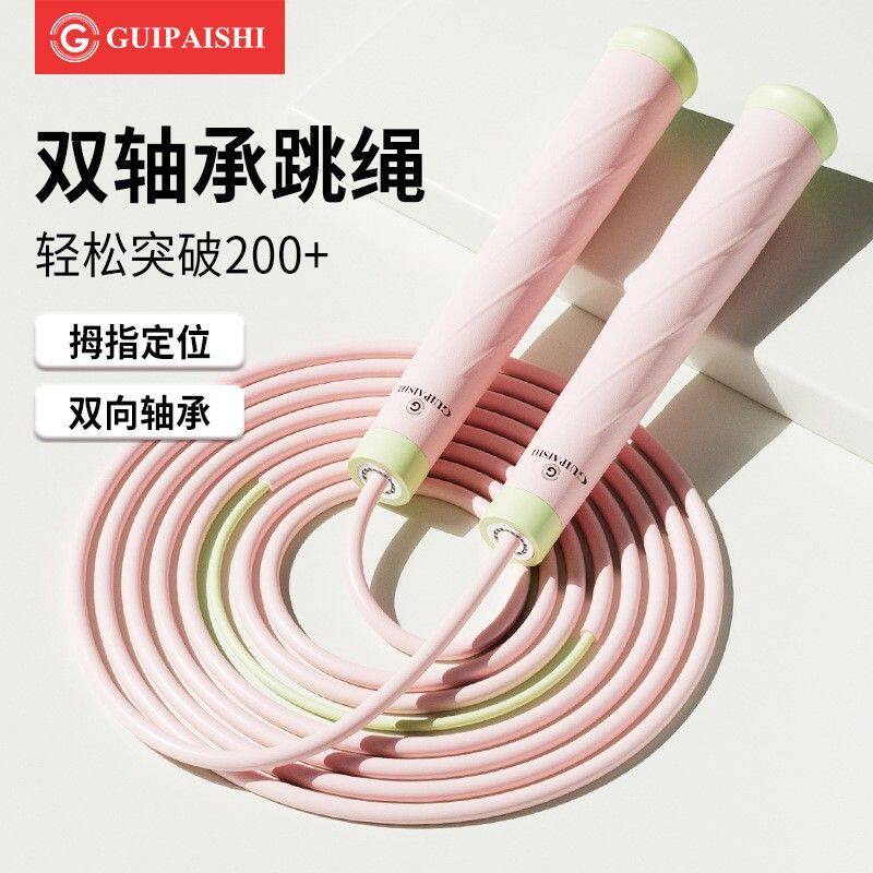 贵派仕双轴承儿童竞速跳绳中考运动考试初学不打结学生可调节绳子