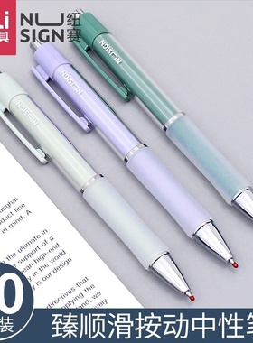 得力纽赛NS645黑色0.5按动学生用子弹头中性笔考试硅胶笔握臻顺滑