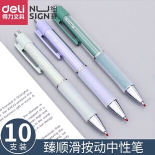 得力纽赛NS645黑色0.5按动学生用子弹头中性笔考试硅胶笔握臻顺滑