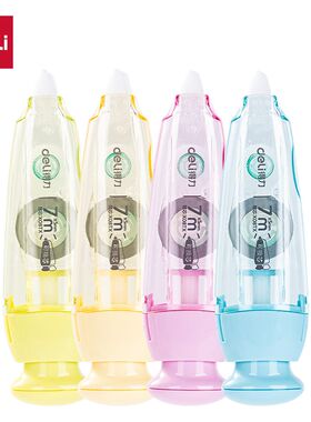 得力X08修正带按动笔型修正带5mm*6学生用改正带涂改带可换替芯