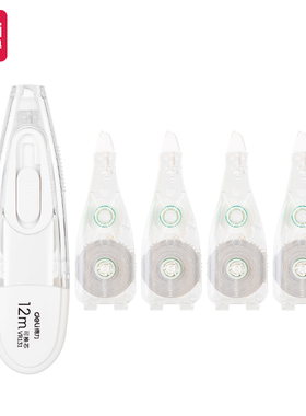 得力VR131推动修正带学生用可换替芯涂改修改带60m按压按动式改正