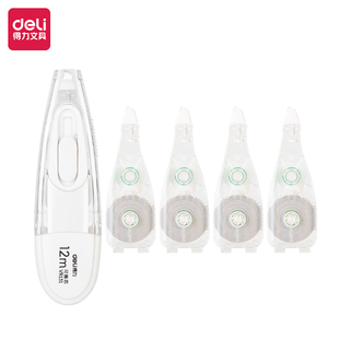 得力VR131推动修正带学生用可换替芯涂改修改带60m按压按动式 改正