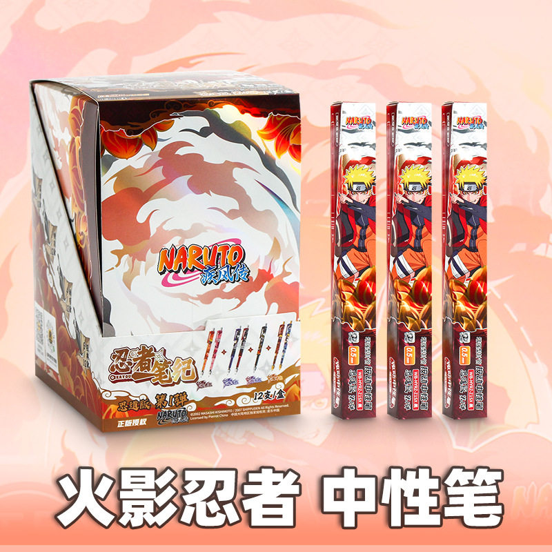 卡游火影忍者中性笔第1弹整盒忍道版忍者笔盲盒笔按动联名笔正版
