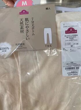 针织超薄全棉高弹短袖七八分裤