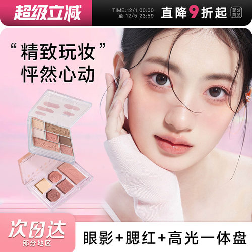 Gracebabi五色哑光眼影盘