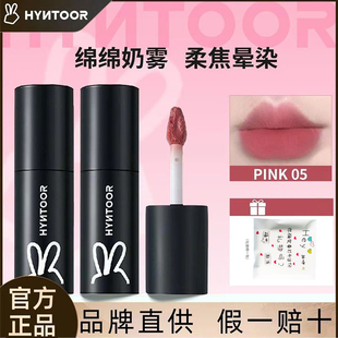 HYNTOOR黑兔奶雾唇泥哑光丝绒裸色不易沾杯口红少女唇蜜裸棕04白