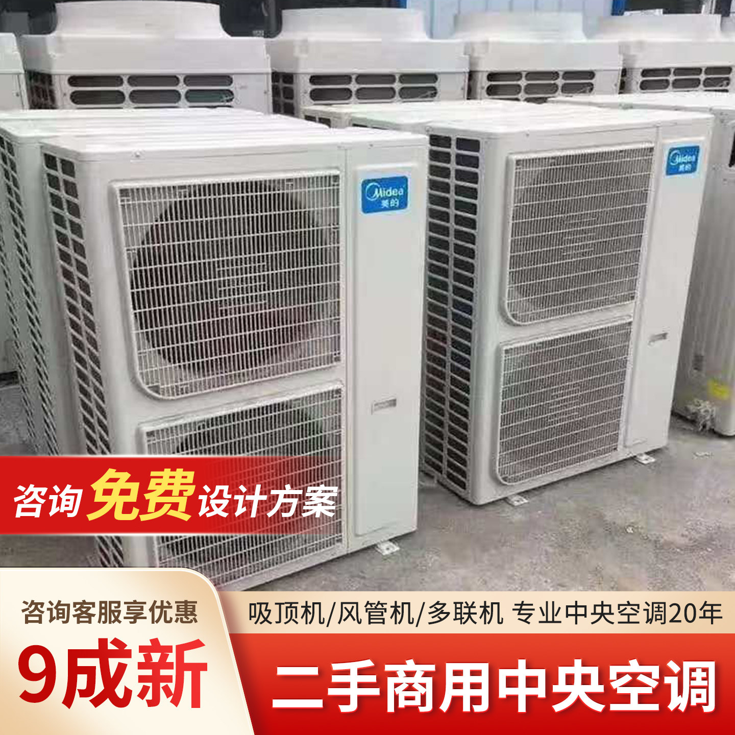 二手格力美的大金3匹5匹6匹8匹10匹20匹天花多联机风管机中央空调
