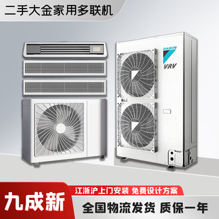 二手大金家用4匹5匹6匹8匹一级变频冷暖中央空调一拖三四五多联机