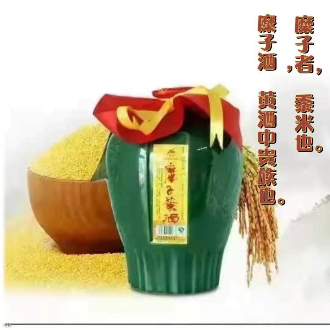 陕西特产正宗糜子黄酒半甜瓷坛装饮用黄米酒实惠装黍米酒1升