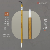 褚楷专用兼毫羊狼毫中楷书法初学者练习毛笔成人抄经临帖五合文房