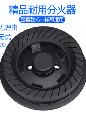 适用于康宝煤燃气灶配件Q240-A90/B90/A89 BE900126H铜火盖分火器