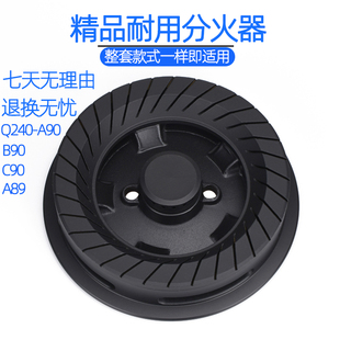 A89 B90 BE900126H铜火盖分火器 A90 适用于康宝煤燃气灶配件Q240