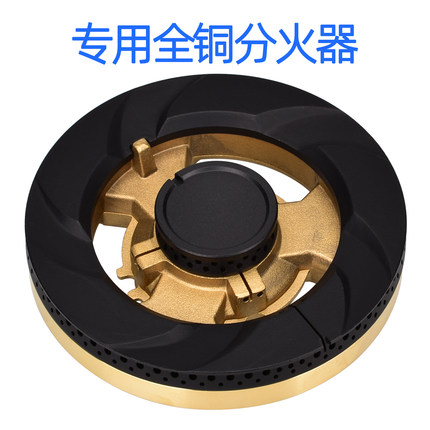 适用于森太JZTY-TA30雅乐思JZY-B220燃气灶配件铜火盖分火器炉心