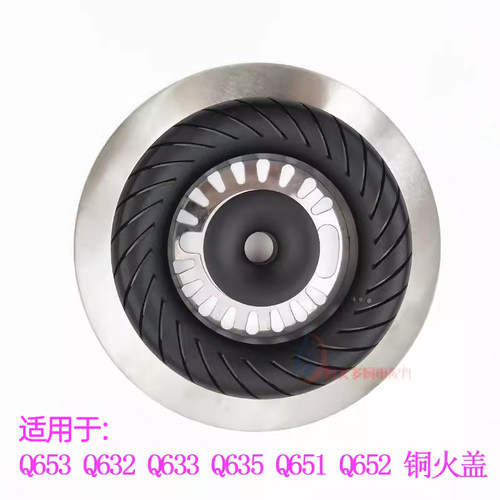 适用于美的燃气灶配件Q632 Q633 Q635 Q651火盖Q652 Q653炉分火器