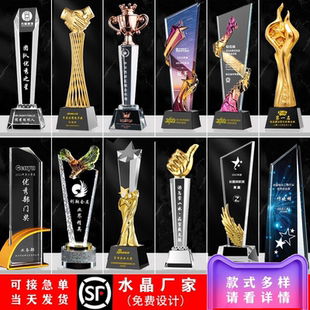 水晶奖杯定制炫彩金属退休儿童足篮球奖牌年会运动会奖牌团建表彰