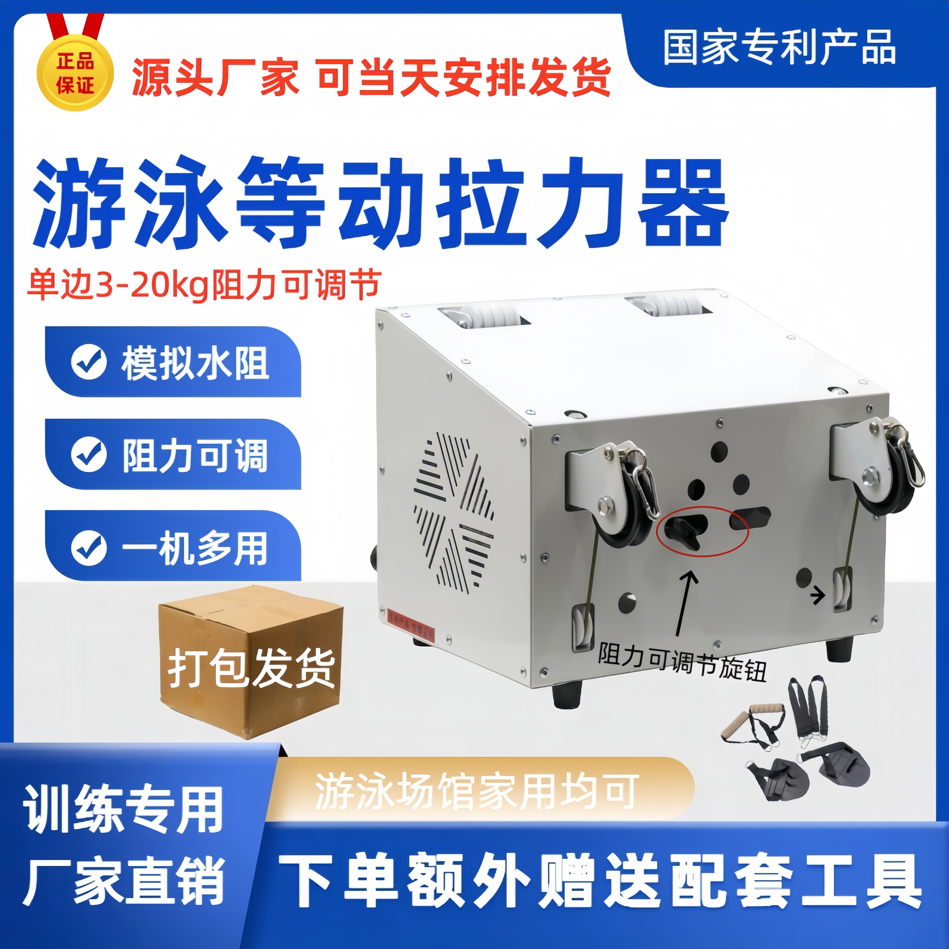 等动拉力真实模拟水阻增加力量