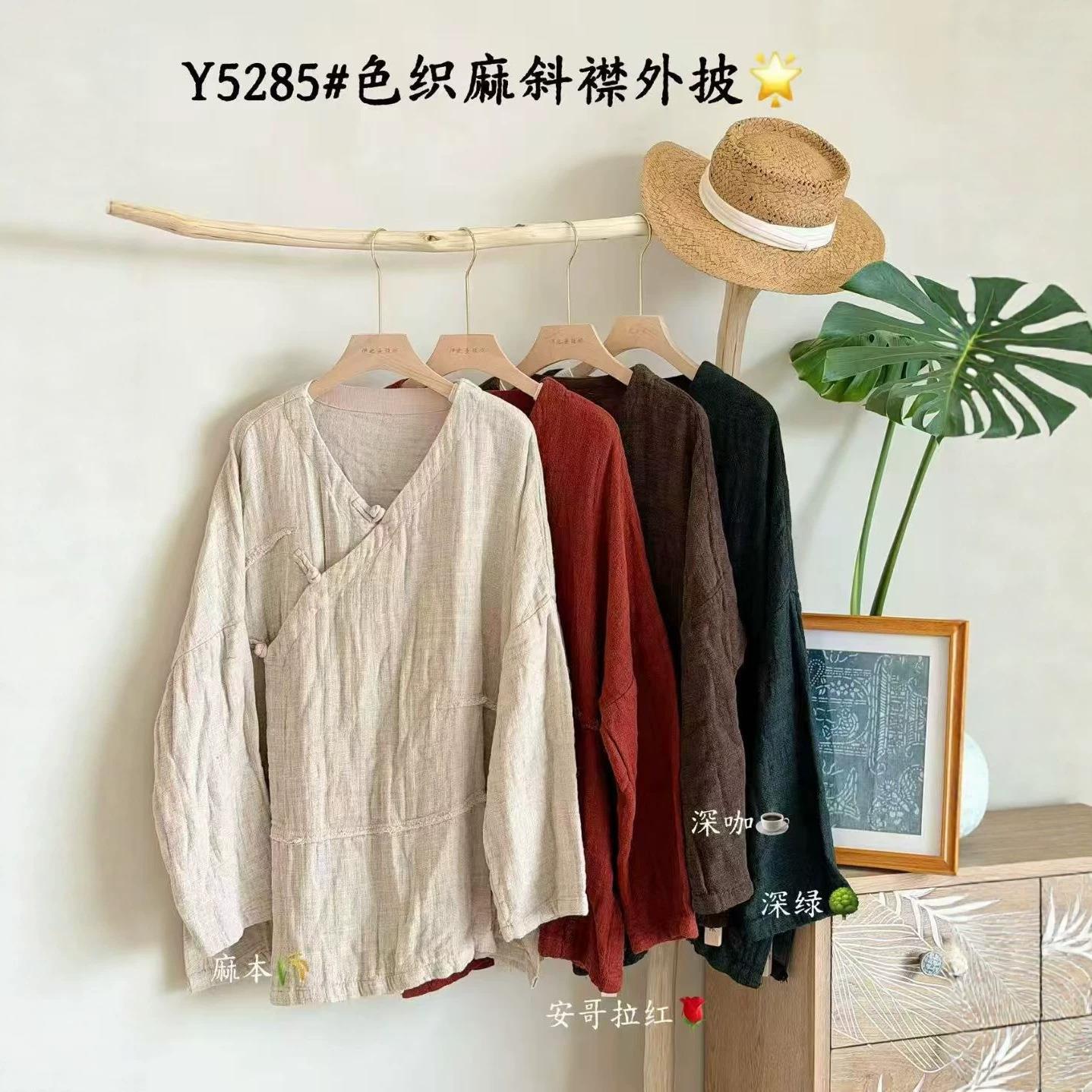 26秋季新款色织麻中式斜襟盘扣棉衣/棉服