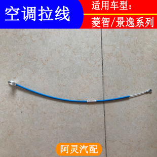 适用东风风行s500 sx6景逸XLLVX5前空调控制拉线菱智冷暖风向拉索