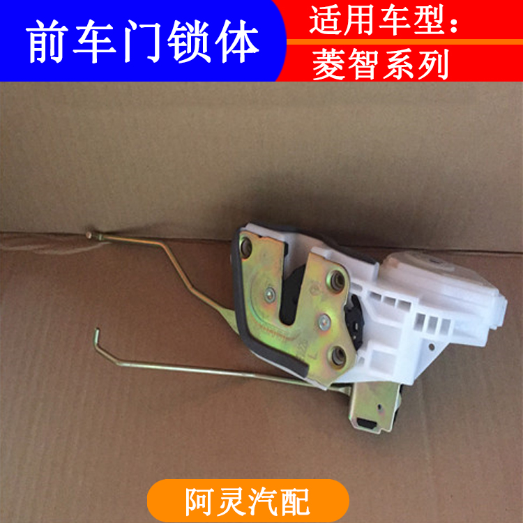 适配东风菱智v3m3m5车门锁
